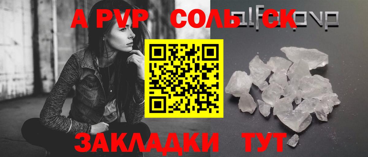 А ПВП Crystall  купить наркотик  APVP Crystall  Нижнекамск  Вход с VPN 