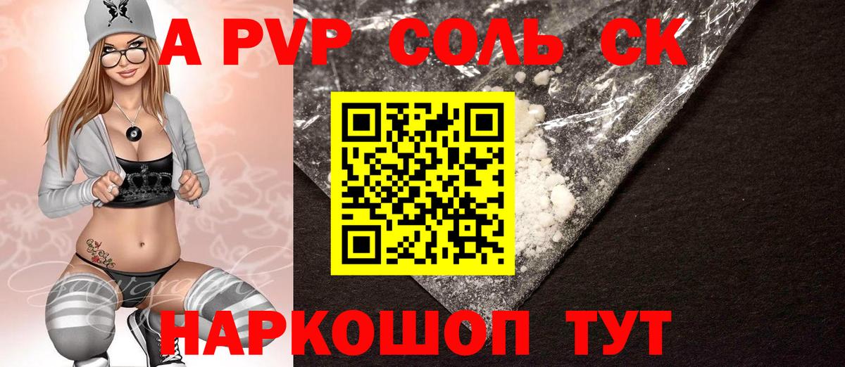Alpha PVP СК КРИС Нижнекамск