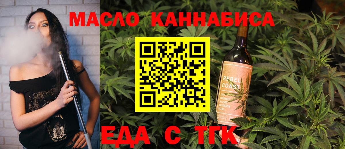 Нижнекамск  Еда ТГК марихуана  Вход с VPN 