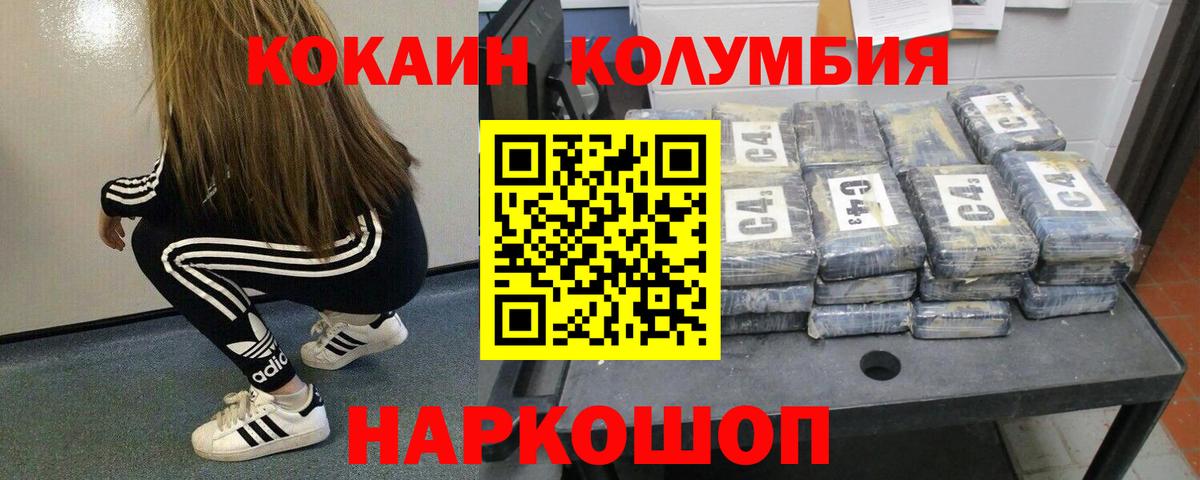 Кокаин Эквадор  Вход с VPN  COCAIN 98%  Нижнекамск 