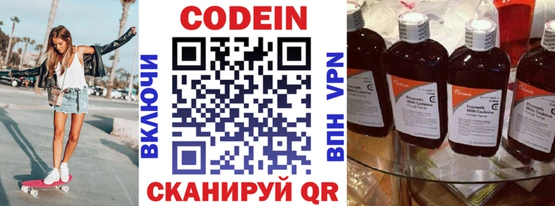 где найти наркотики  Нижнекамск  Codein напиток Lean (лин) 