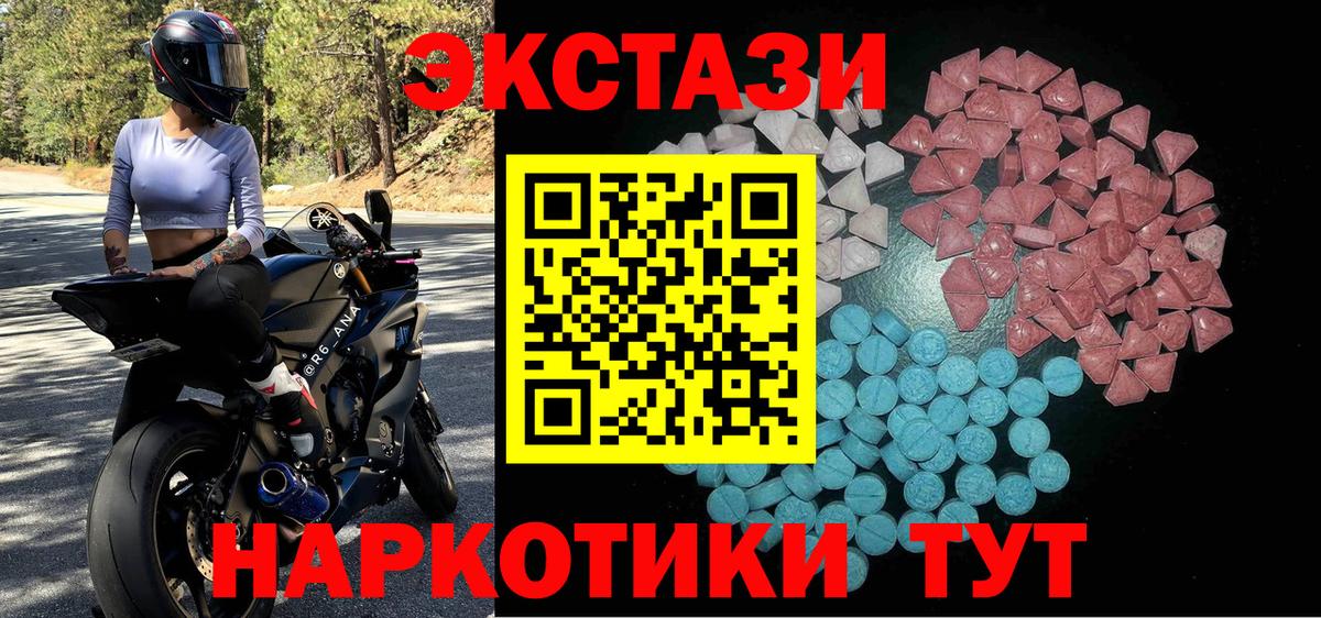 ссылка на мегу как зайти  Экстази Cube  Вход с VPN  наркошоп  Ecstasy диски  Нижнекамск  Экстази 