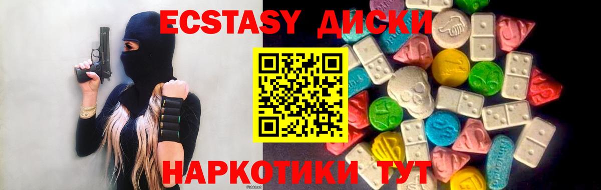 ЭКСТАЗИ круглые Нижнекамск