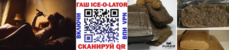 Гашиш Ice-O-Lator  гидра как войти  Нижнекамск  где купить наркоту 