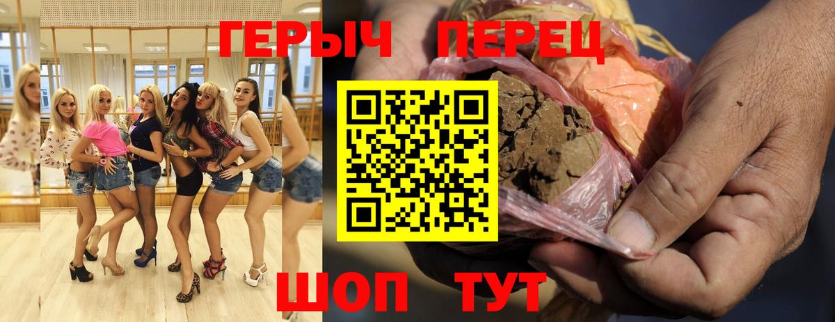 Героин Heroin Нижнекамск
