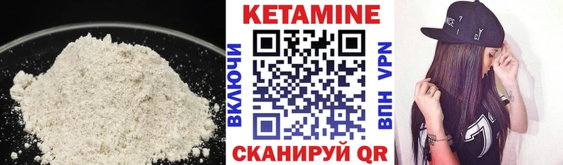 Кетамин ketamine  Нижнекамск 