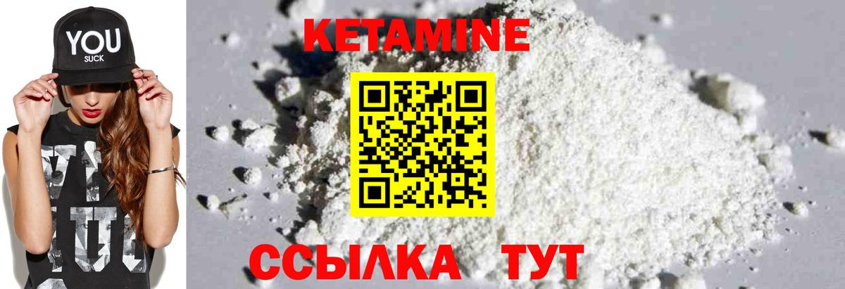 Нижнекамск  КЕТАМИН VHQ  Вход с VPN 