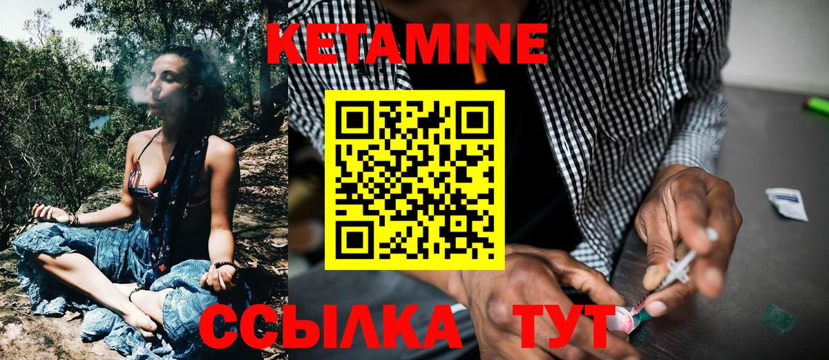 Кетамин ketamine Нижнекамск
