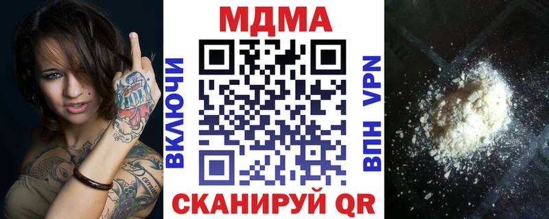 это клад Нижнекамск МДМА Molly