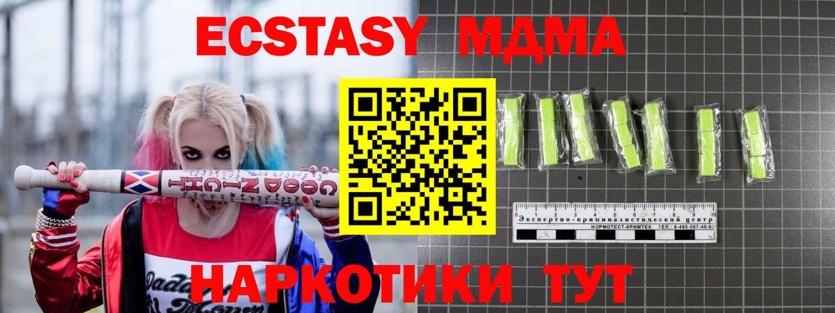 Нижнекамск  МДМА  MDMA crystal  Вход с VPN  MDMA Molly 