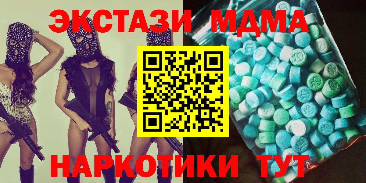 MDMA молли Нижнекамск