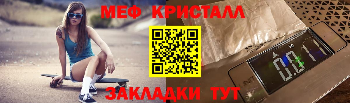 МЕФ мука Нижнекамск