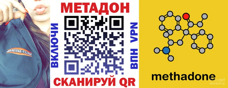 гидра сайт  Нижнекамск  МЕТАДОН кристалл 